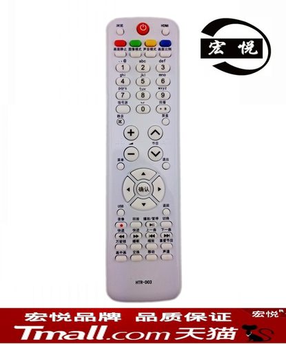 适用于海尔电视机遥控器LU47K3 L26R3 L26R3A L26R1B L26K1A - 封面