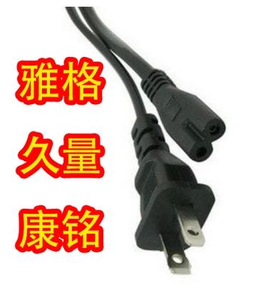 康铭雅格优乐明久量泰格信LED充电台灯电源线 1.5m八字插口连接线