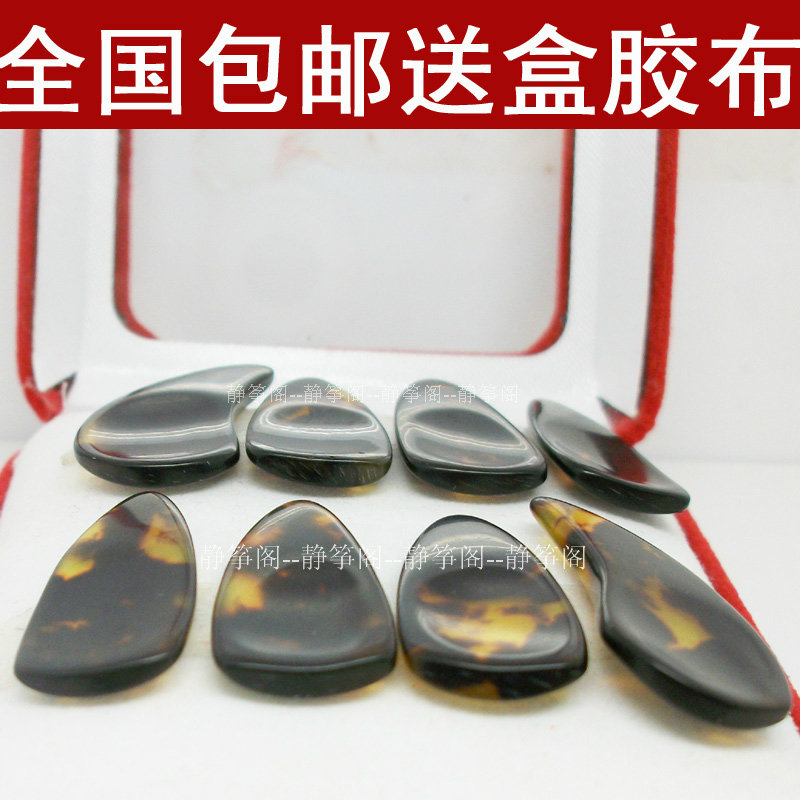 包邮纯手工古筝指甲专业加厚凹槽玳瑁色成人儿童初学 大量供应