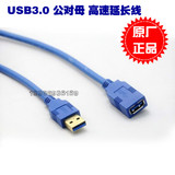 Prolongateur USB - Ref 436957 Image 8