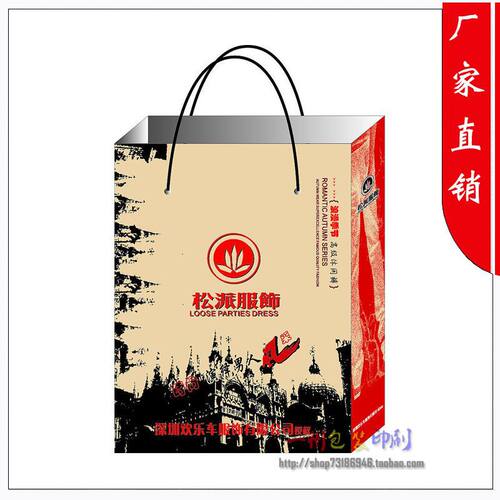 【一州印刷 】高档喜庆纸袋定制  化妆品袋定制塑料环保袋制作Y16
