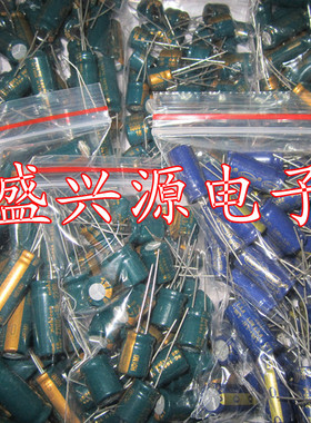 主板电解电容 电容混装 主板电容 套装 主板维修 电容打包  600只