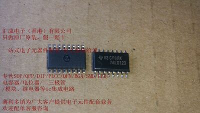 SN74LS123NSR SN74LS123 74LS123  LS123 SOP16 TI 原装