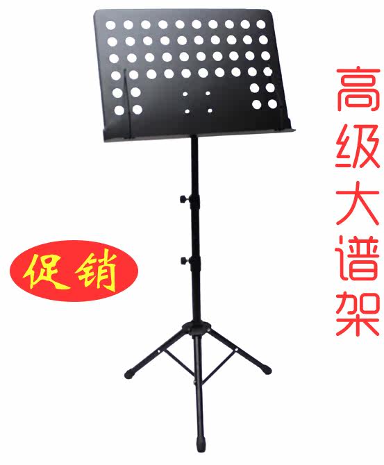 卓韵琴行 特价高级大谱架 歌谱架 加粗型琴谱架/吉他小提琴乐谱台