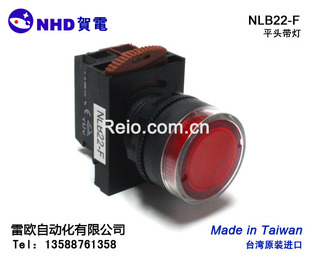 NLB22 NHD 22mm 进口 自锁带灯平头按钮启动开关 原装 台湾贺电