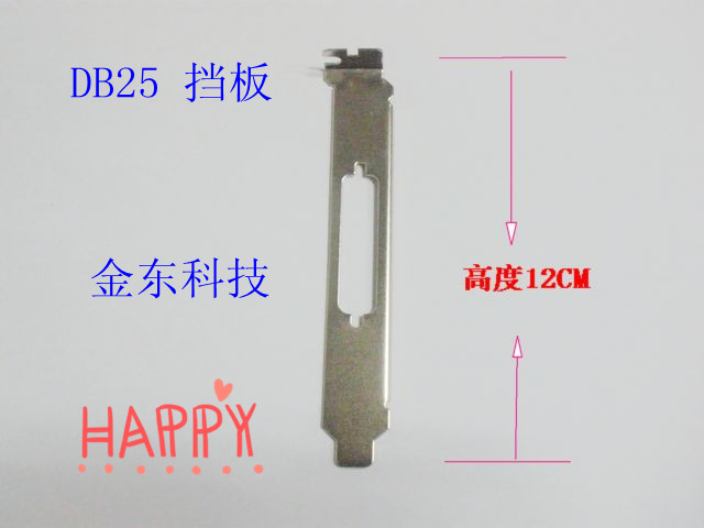 DB25 挡片 全高机箱 普通兼容机箱 电脑挡板