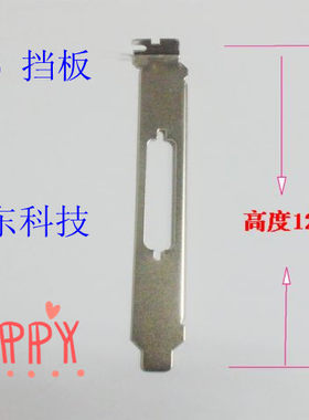 DB25 挡片 全高机箱 普通兼容机箱 电脑挡板