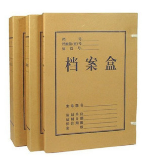 2CM牛皮纸档案盒档案盒牛皮纸档案盒2CM纸资料盒