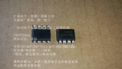 6N136 6N136-560E 6N136-500E SOP8 AVAGO 全新原装