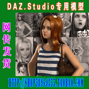 studio模型6代Teen Pro Bundle全部套装 108 daz3d Josie