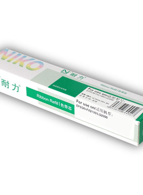 耐力色带 适用爱普生LQ-1600KIIIH FX2190 1600K3H 1600KIIIH色带