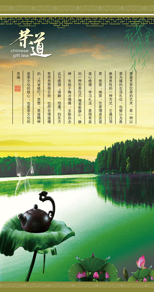 617画海报印制展板素材贴纸图片857茶文化茶道宣传