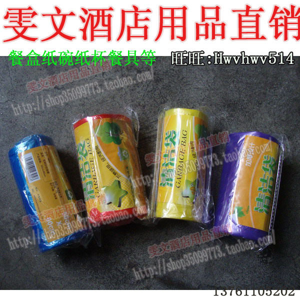 整箱彩色30只垃圾袋江浙沪皖包邮