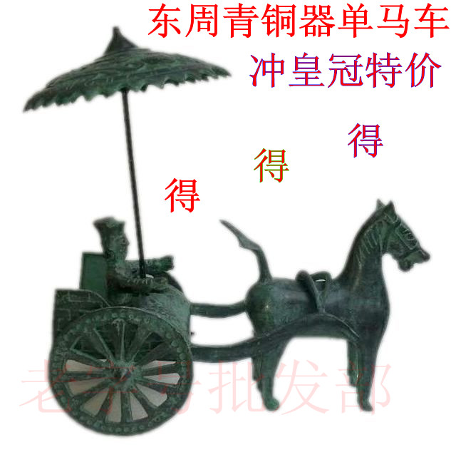 东周青铜器仿古摆件单马拉车 天子御用马车 书柜摆件博古架装饰品
