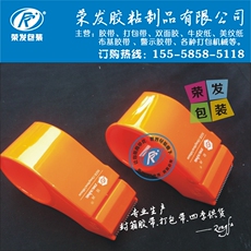 Скотчедержатель 驻兴60mm胶带切割器 5.7厘米胶带切割机 封箱机 55打包器 胶带机