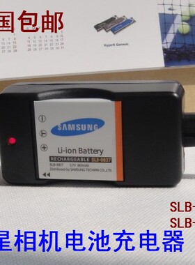 三星蓝调i5 i6 i50 i70 L73 L700 L80 NV3 NV5 NV7数码相机充电器