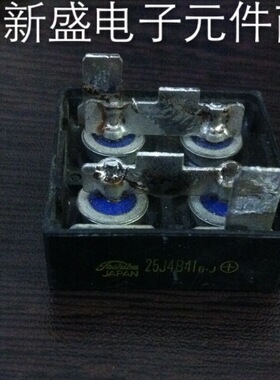 原装进口拆机 整流桥 25J4b41 25J4B41 质量保证