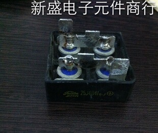 原装进口拆机 整流桥 25J4b41 25J4B41 质量保证