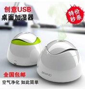 Humidificateurs USB - Ref 442912 Image 9