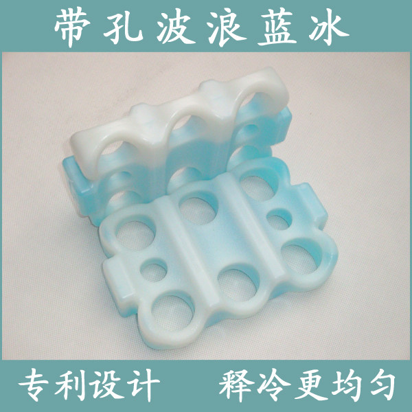 cozycooler带孔波浪蓝冰冰板 出口美国 冰包伴侣 冰镇 冷藏 冷媒