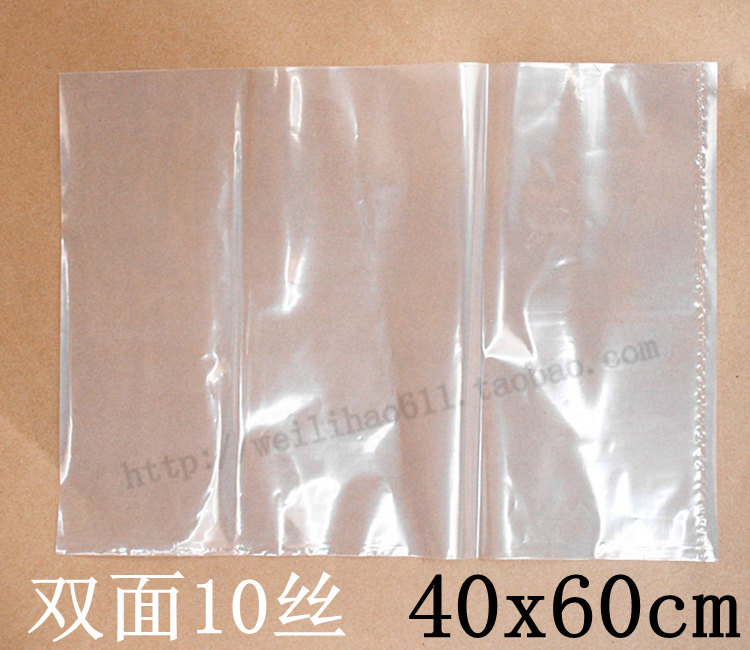 PE平口袋 塑料袋 包装袋 加厚高压平口袋子 10丝40x60cm100个