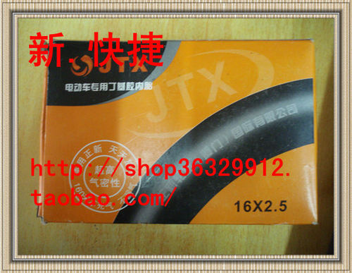 正新16*2.50电动车内胎/自行车/外胎/电动车内外胎/内胎零部件