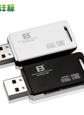 FB/沣标 2合一迷你读卡器 TF MicroSD SD SDHC  送内存卡收纳盒