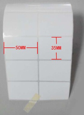 ZD888T DL820T不干胶标签纸50X35打码纸G500条码纸打印纸特惠