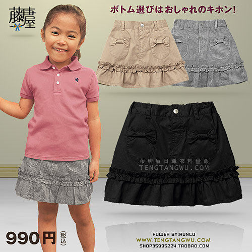 Jupe pour fille - Ref 2051341 Image 1