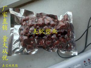 半透明铝箔袋12*17厘米 阴阳袋/花草茶袋/可抽真空