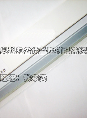 好掂适用东芝E-STUDIO 18 223 225 243 245 S E18硒鼓清洁刮板刀