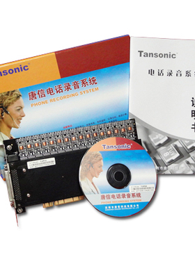 【实体促销】唐信T3P32 32路录音卡录音系统支持win7和多种数据库