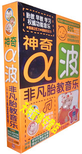 正版 胎教早教学习音乐 非凡胎教 12CD+2DVD+宝宝挂图