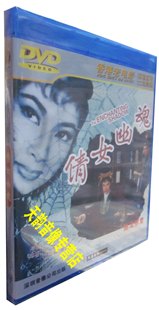 珍藏 香港老电影 倩女幽魂 赵雷 红色院线经典 1DVD 乐蒂 正版