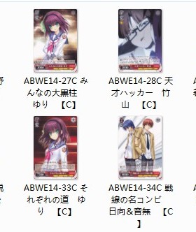 ws 黑白双翼 卡牌 Angel Beats! vol.02 红色C卡12种平卡