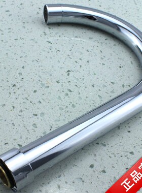 厨房冷热龙头出水弯管24mm大弯管旋转出水管厨房水龙头弯管配件