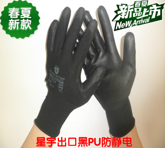 星宇出口黑色pu508涂指劳保手套