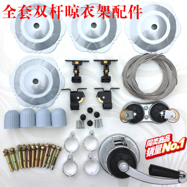 恋伊 DIY好全套配件套餐/太太升降晾衣架 手摇器 钢丝绳手柄 摇把