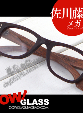 佐川藤井专柜正品日本手造复古时尚超大眼镜框7023D男女