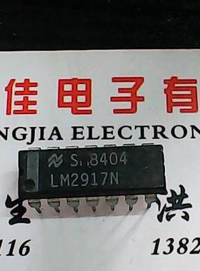 【实体店】LM2917N 质量保证