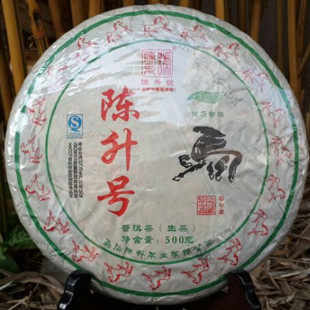 普洱茶 陈升茶厂 2014年 陈升号 马饼 生肖茶 生茶 500g干仓 正品