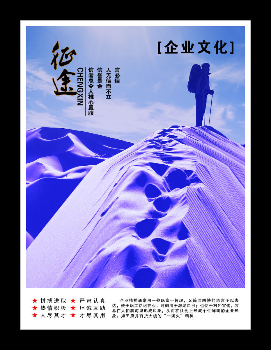 海报印制544设计展板素材198企业文化征途定制