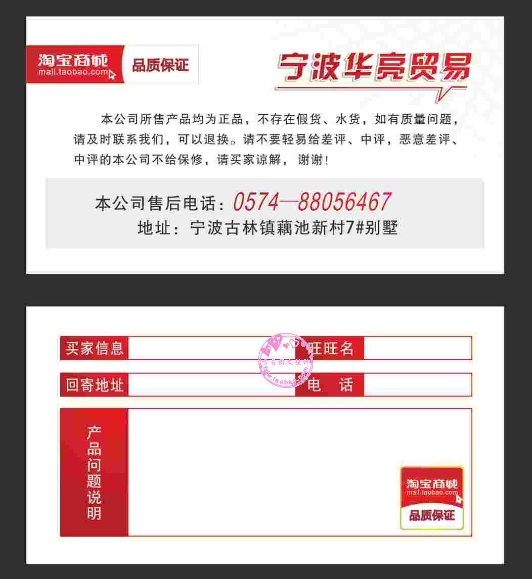 【丫头】淘宝售后服务卡 好评卡 印刷/定制/制作/印制/HPK007