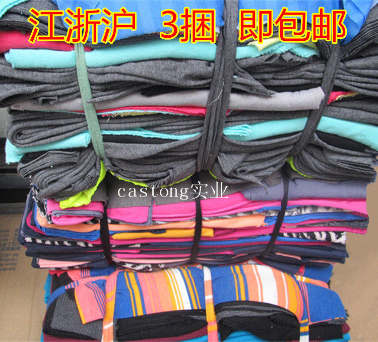 擦机布全棉工业抹布碎布头涤棉杂色抹布20布吸水吸油包邮抢购