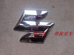 昌河 北斗星/利亚纳/浪迪 中网标 S 字标 车标