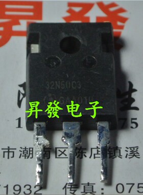〖昇發电子〗IXFH32N50 32N50 32N50C3 进口场效应管