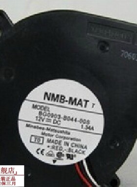 供应BG0903-B044-00S 9733 12V 1.34A NMB鼓风机