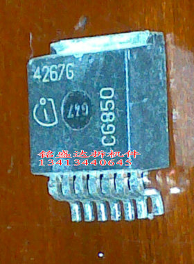 原装4267G TLE4267G 01M变速箱电脑板5V稳压电源管 贴片TO263-7脚