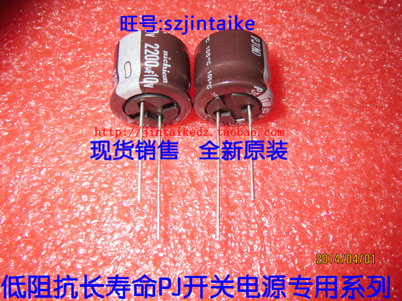 nichicon电解电容10V2200UF 16X16 PJ长寿命 开关电源电容 尼吉康在类目 3C数码配件, 电子元器件市场, 电子元件, 电容器中 - 来自Buy2taobao.com提供专业的淘宝代购服务