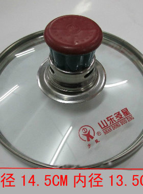 热销周村多星原厂电热水壶玻璃壶盖通用维修配件直径135mm带鸣笛
